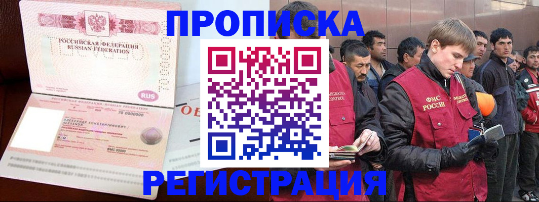 миграционный учет в Смоленске